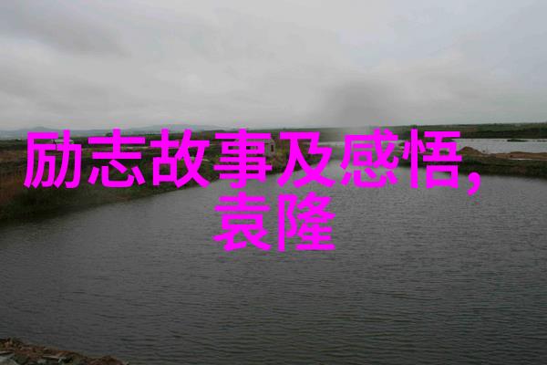 当今励志人物故事逆袭传奇