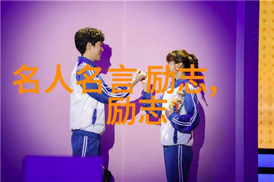 同行者的心灵对话我如何塑造关系
