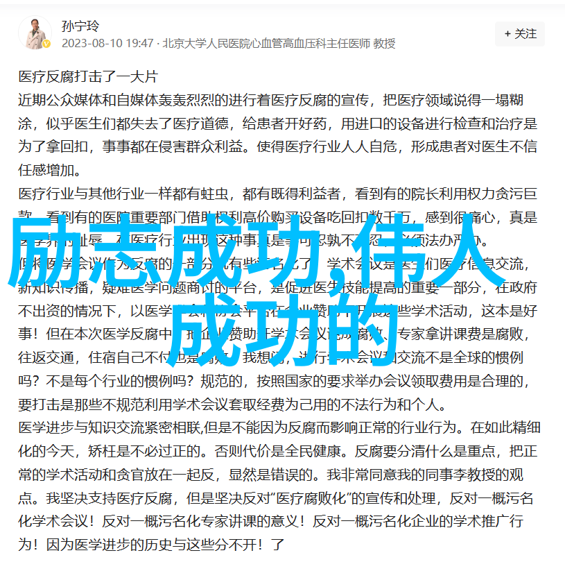 珍惜每一刻10位名人如何把握时间的故事