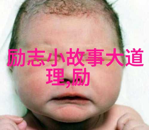 这些道理为什么我踏入社会才明白成长篇