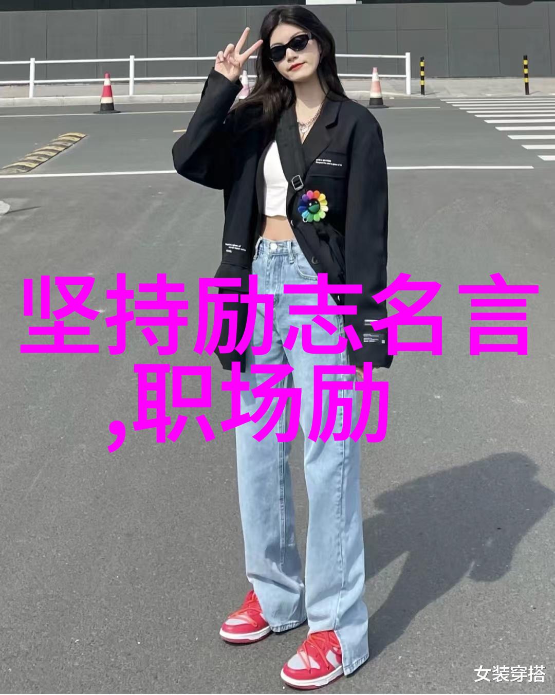 不懈追求的奇迹揭秘励志故事背后的成功心理学