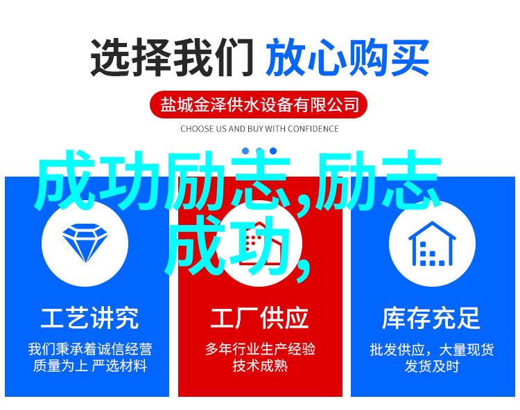 职场巅峰的秘密他是如何在竞争激烈的环境中突破自我走向成功的