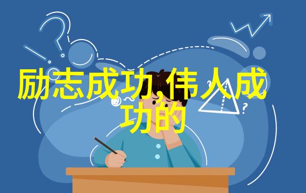 在逆境中保持努力是怎样的体验呢