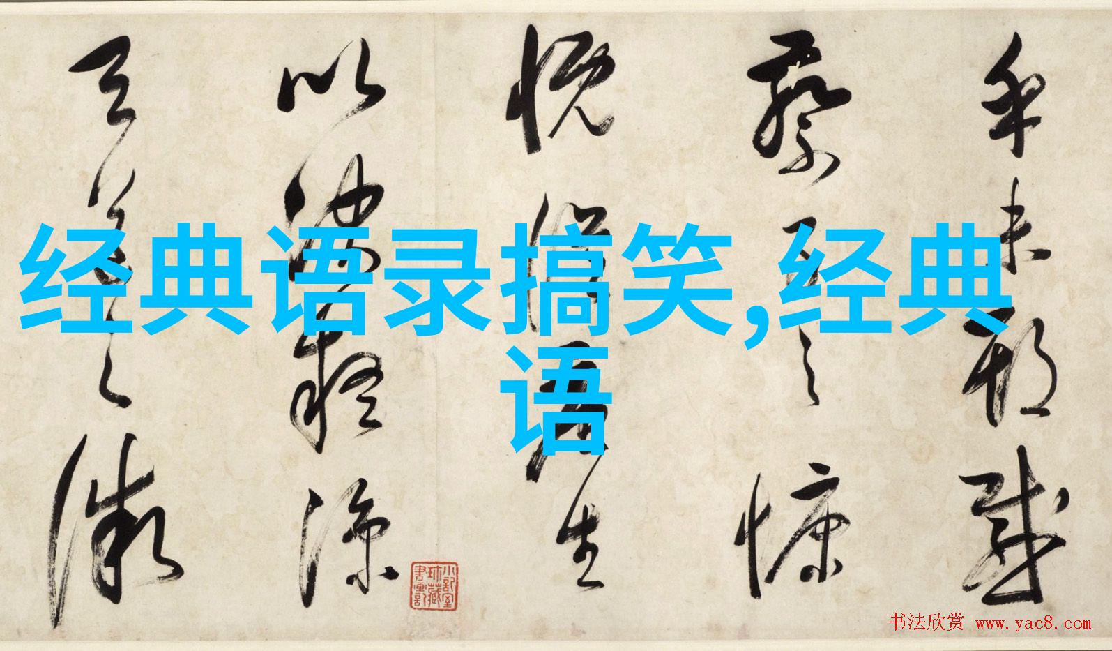 励志名言-逆袭成长点亮梦想的火炬