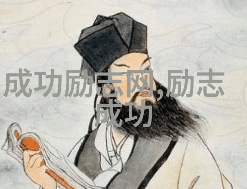 跨文化之梦从中国小镇到美国CEO的奋斗史