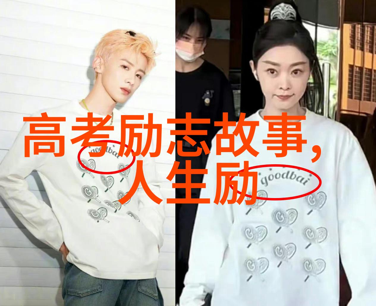 马云给职场年轻人的五点建议