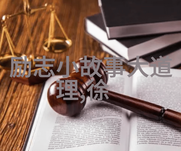 跨越千山万水的梦想之旅李连杰与他的不懈追求
