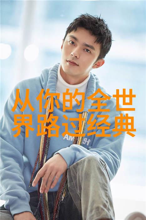 李斯特的钢琴梦想从贫困到音乐巨星的奇迹之旅