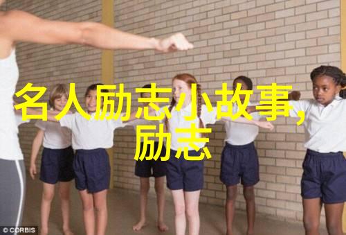 激励时刻6分钟让你闪耀的短片创作艺术
