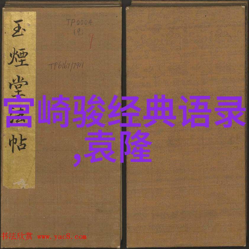 坚持不懈的传奇巨富孙正义事迹简介