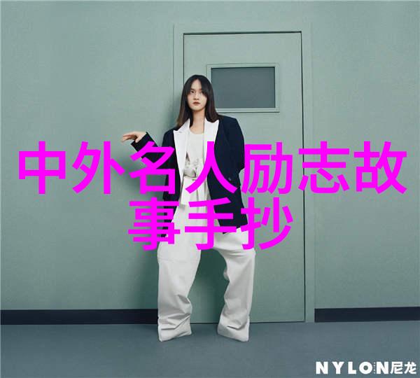 逆袭的钢铁之心中国梦中的英雄