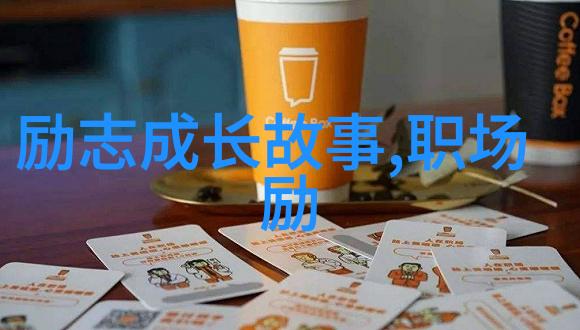 励志寓言故事智慧成长的飞翔之旅