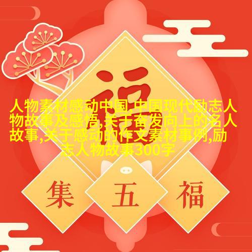 坚持