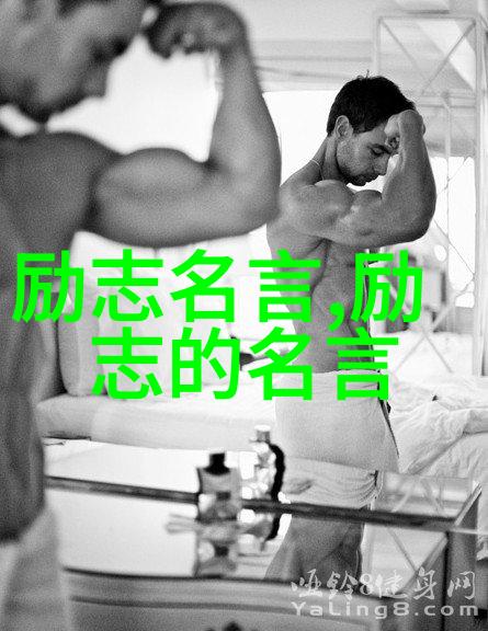 王利芬的网络经典语录在自然之美中闪耀
