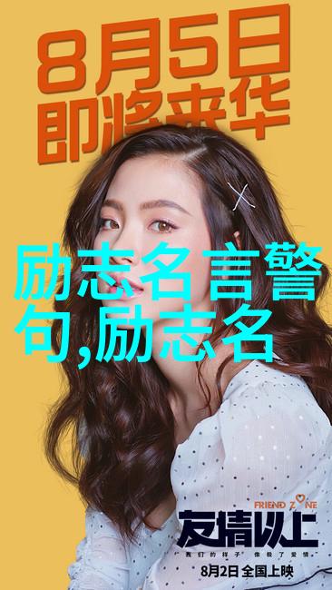 激励后代的精神灯塔中国伟人的影响力在哪里体现