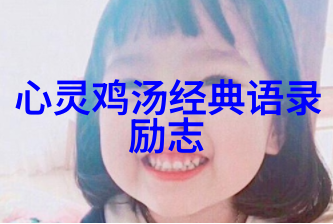 新时代的青春力量90后青年楷模的人生追梦路