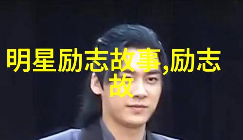 笑傲人生理想的追逐者与梦想的滑冰鞋