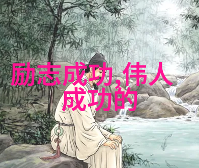爱情的力量从悲伤到启示