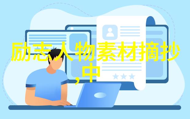 英文励志名言中有哪些关于磨炼的名言能激励我们磨练自己