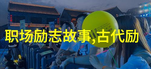 雷达尔如何从街球场转变为足球明星