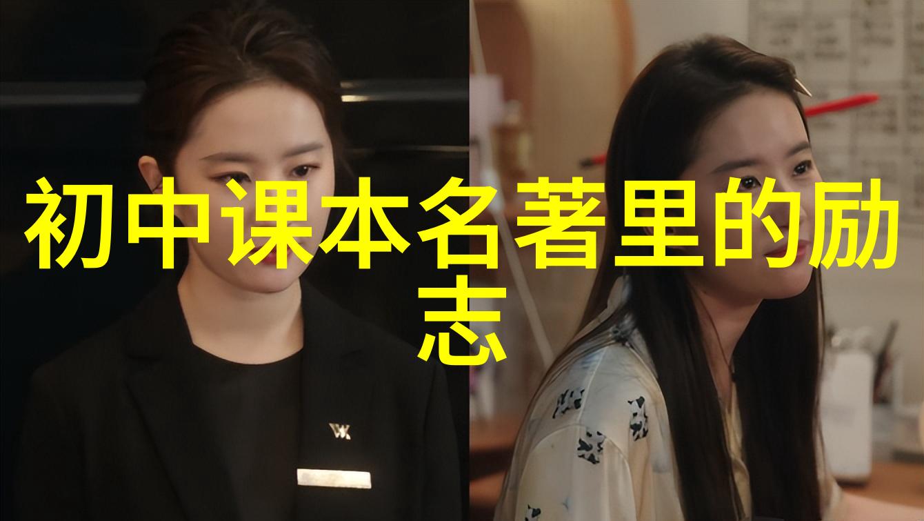逆袭之星张伟的成功旅程