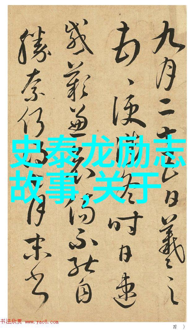 从街头小贩到亿万富翁中国成功人士的逆袭传奇