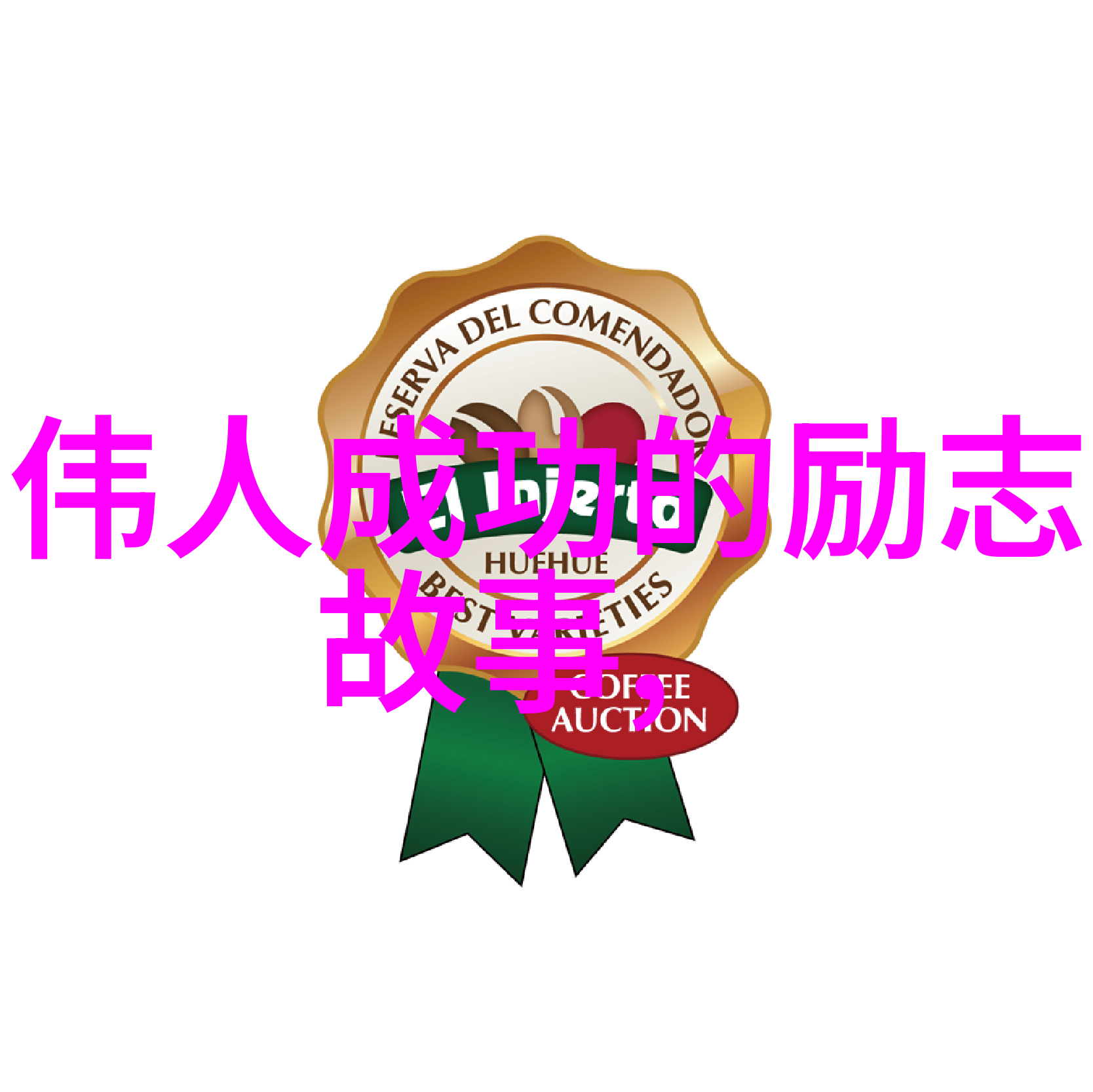 天界之谜孙悟空的神通秘籍