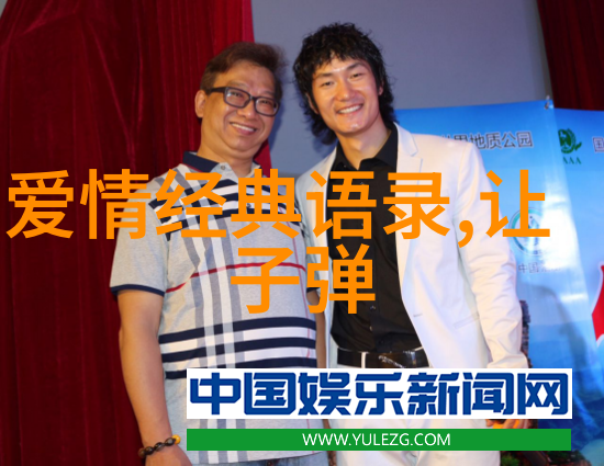 名人偶像背后的真实故事有哪些