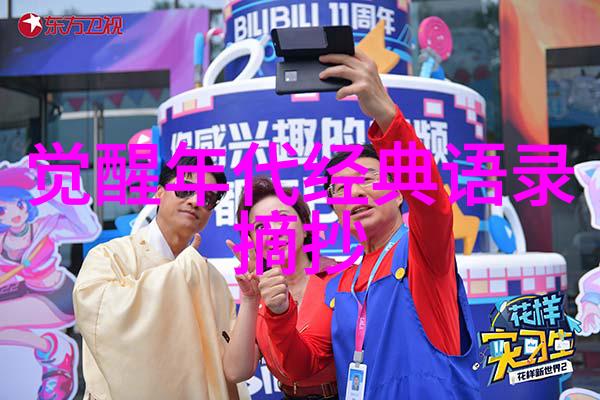 百年智慧的精华探索经典语录的深层含义