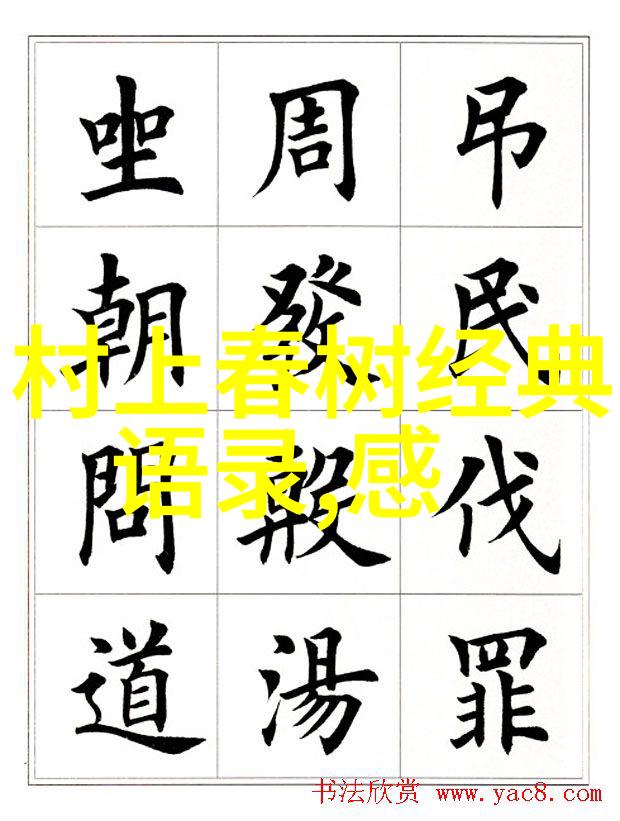情深似海心之语篇