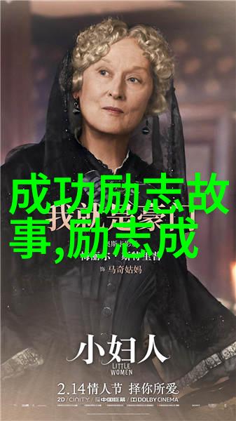 从田间到星辰袁隆平的逆袭励志故事