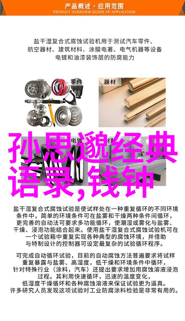 励志名人名言 - 创业不畏艰难杰克马斯克的成功启示