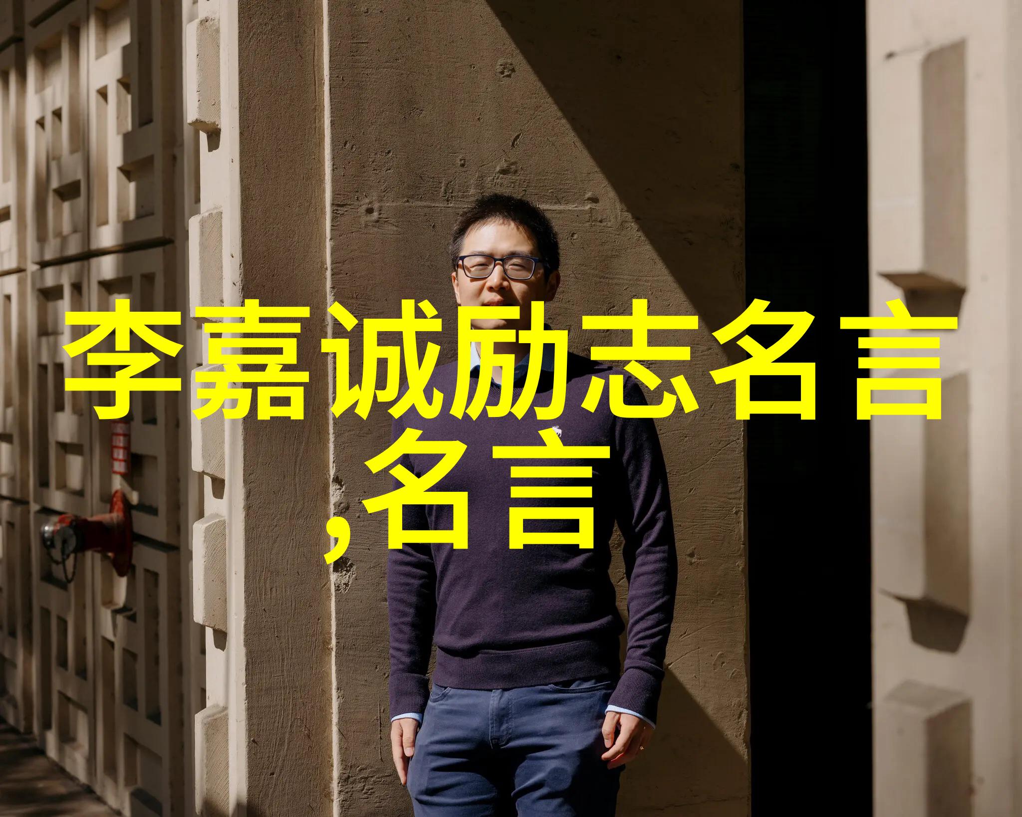 15秒生活励志短视频我也能做到