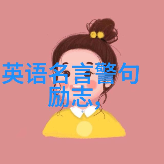 午睡客厅的舒适时刻探索国产沙发的魅力