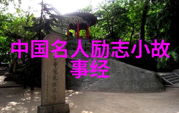 成功励志 - 李嘉诚的财富智慧与人生启示