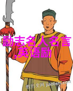 精神启蒙与思想引领者探索中国最有影响力的教育工作者之路