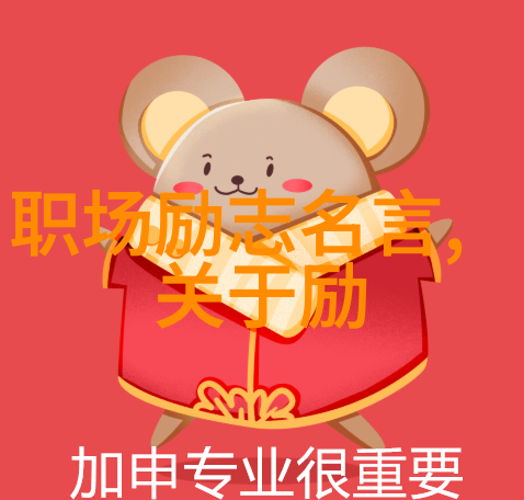 任正非一代奋斗者的光辉形象
