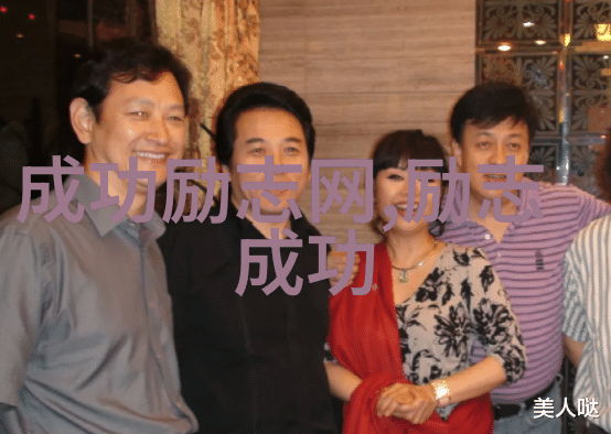 励志偶像人物事迹古永锵CEO人气聚焦生财之道