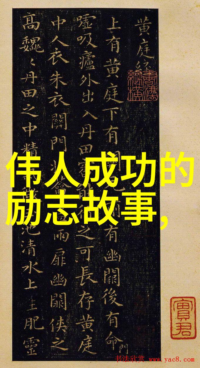 经典语录 励志 - 马云的坚持从不成功便成仁的逆袭