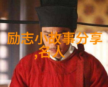 跨文化奇迹从街头艺人到国际巨星的蜕变