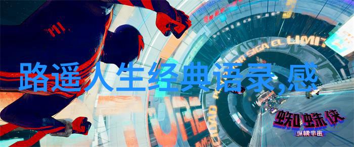 青春励志名言激情永燃梦想常伴