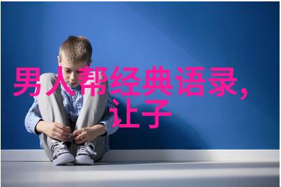 友情的界限 mv感谢你陪伴我跨越岁月