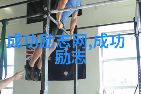 一天一句名言励志点亮生活之光抖音最火的励志短句