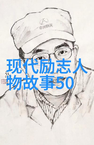 冰冻三尺非一日之寒人的善良亦是长久的暖意