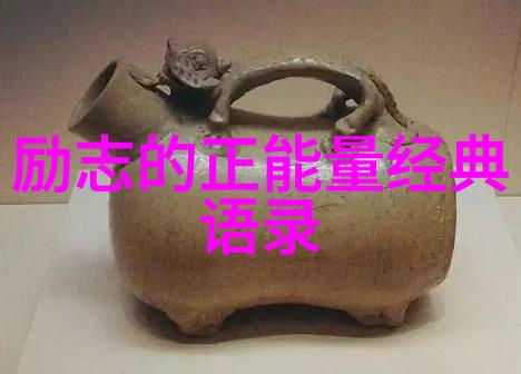 全球最励志人物杰出榜样无畏追梦跨越障碍