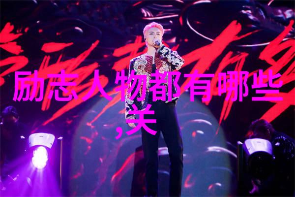 从零到英雄我如何用一双拖鞋和一个梦想征服世界