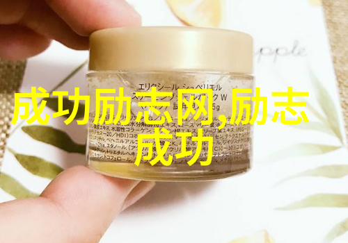 名人励志故事背后的秘密有哪些