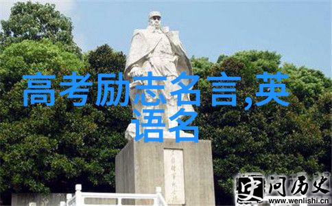 钱钟书语录探究智慧与幽默的交响