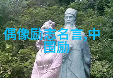 激励人心的经典之言铸就梦想砥砺前行