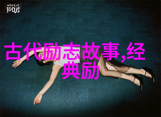 思维的火花李敖先生那些令人铭记的话语